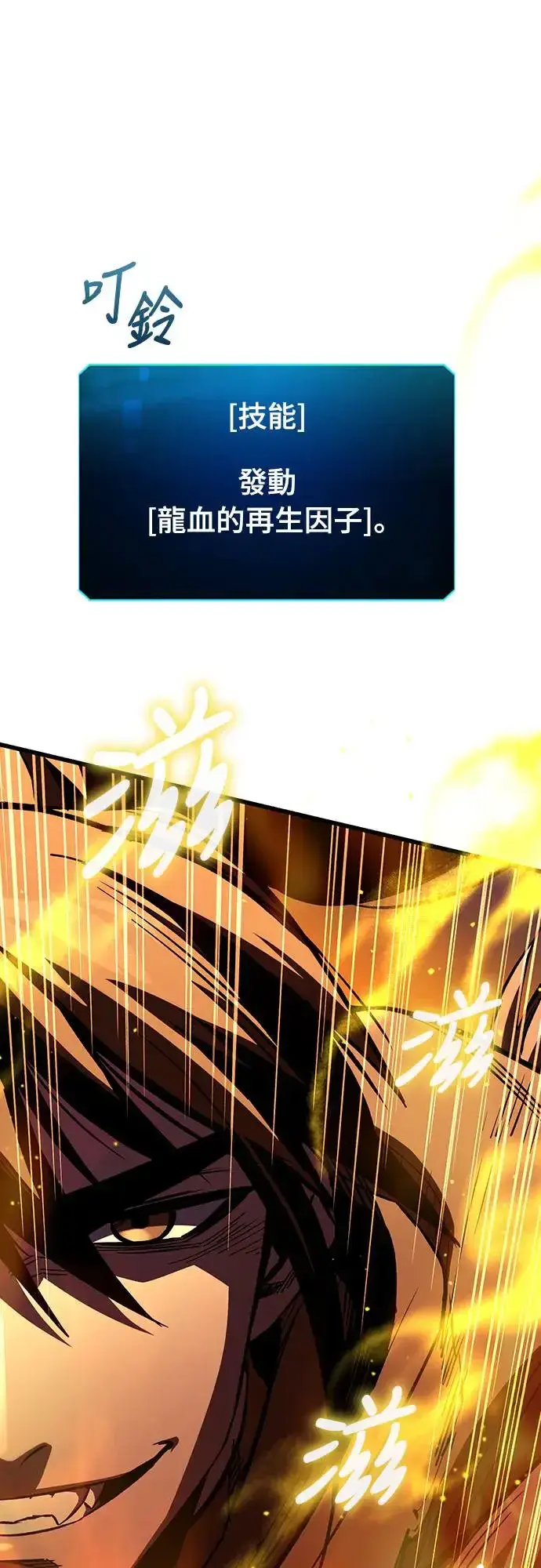 漫画《捡尸体的天才战士》第18话 沉默的夜晚(5)第13张图