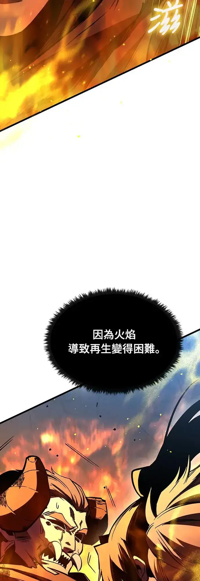 漫画《捡尸体的天才战士》第18话 沉默的夜晚(5)第14张图