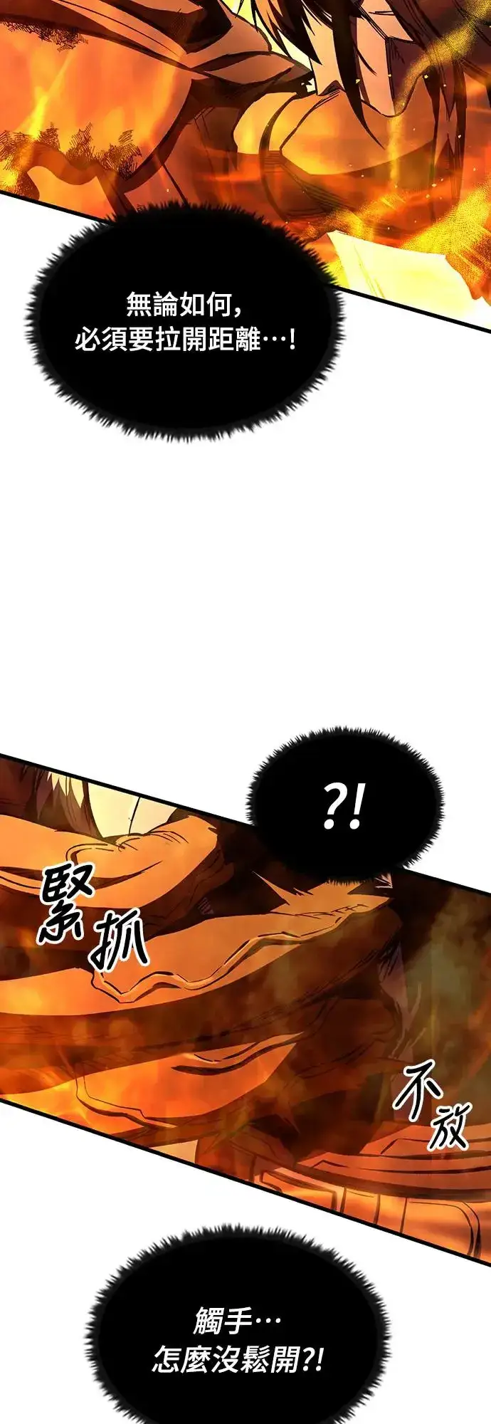 漫画《捡尸体的天才战士》第18话 沉默的夜晚(5)第15张图