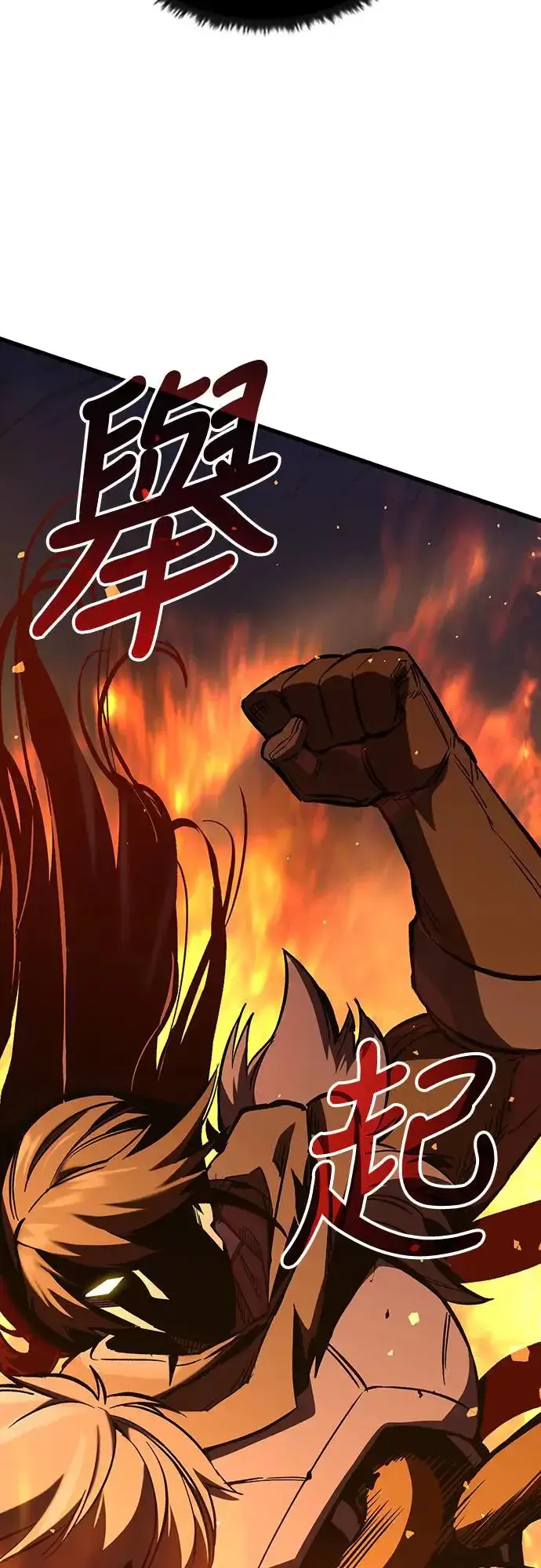 漫画《捡尸体的天才战士》第18话 沉默的夜晚(5)第16张图