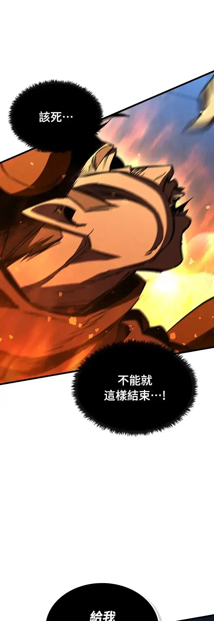 漫画《捡尸体的天才战士》第18话 沉默的夜晚(5)第21张图