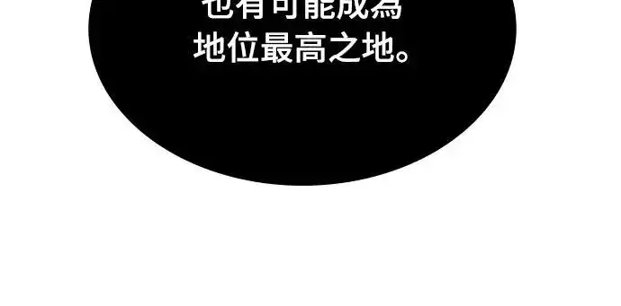漫画《捡尸体的天才战士》第18话 沉默的夜晚(5)第28张图