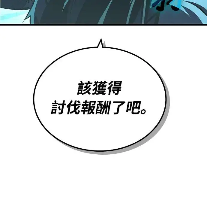 漫画《捡尸体的天才战士》第18话 沉默的夜晚(5)第38张图