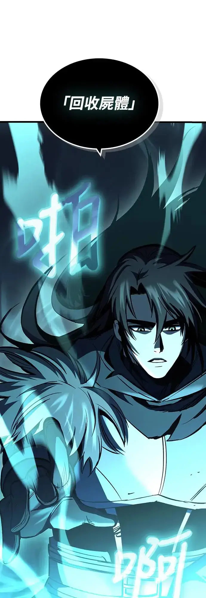 漫画《捡尸体的天才战士》第18话 沉默的夜晚(5)第42张图