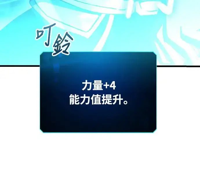 漫画《捡尸体的天才战士》第18话 沉默的夜晚(5)第43张图