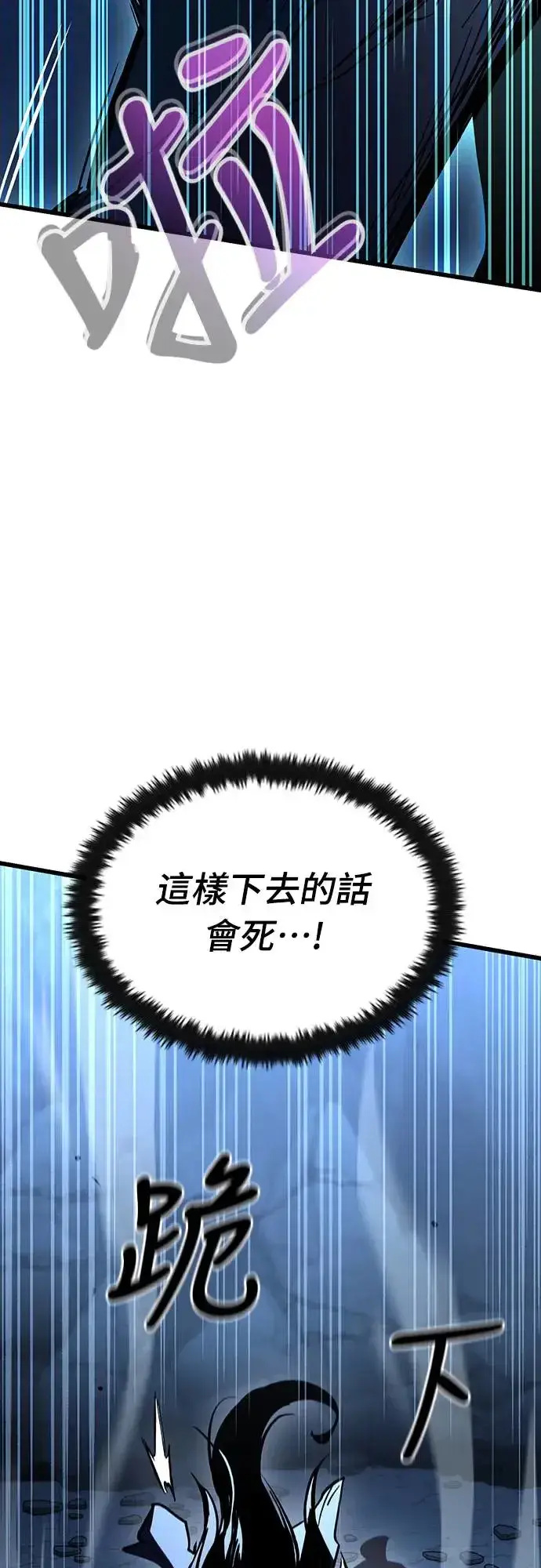 漫画《捡尸体的天才战士》第18话 沉默的夜晚(5)第46张图