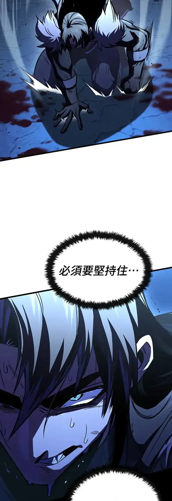 漫画《捡尸体的天才战士》第18话 沉默的夜晚(5)第47张图