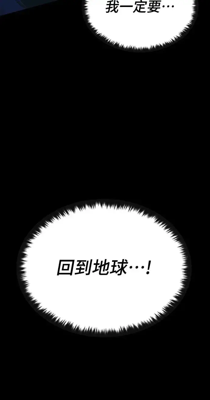 漫画《捡尸体的天才战士》第18话 沉默的夜晚(5)第48张图