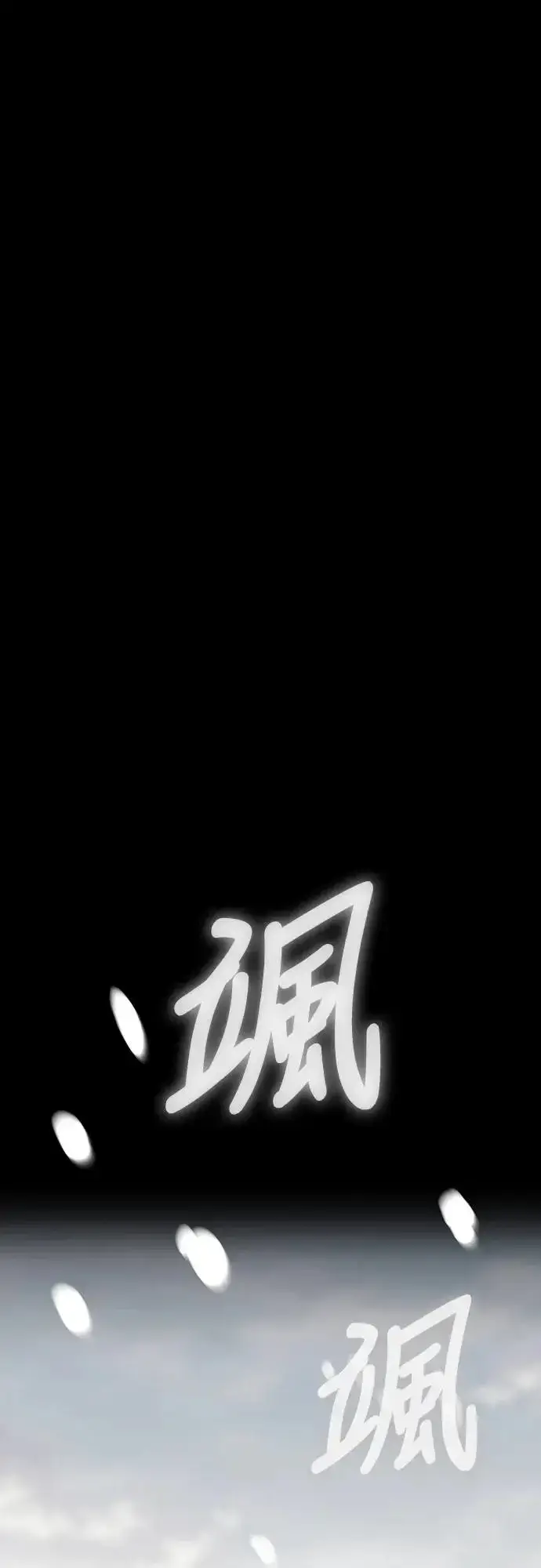 漫画《捡尸体的天才战士》第18话 沉默的夜晚(5)第49张图