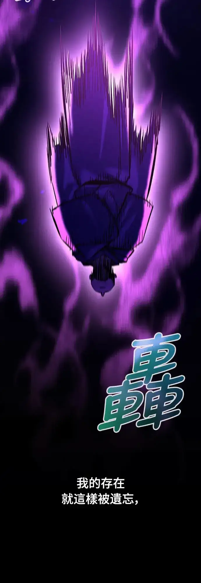 漫画《捡尸体的天才战士》第18话 沉默的夜晚(5)第5张图