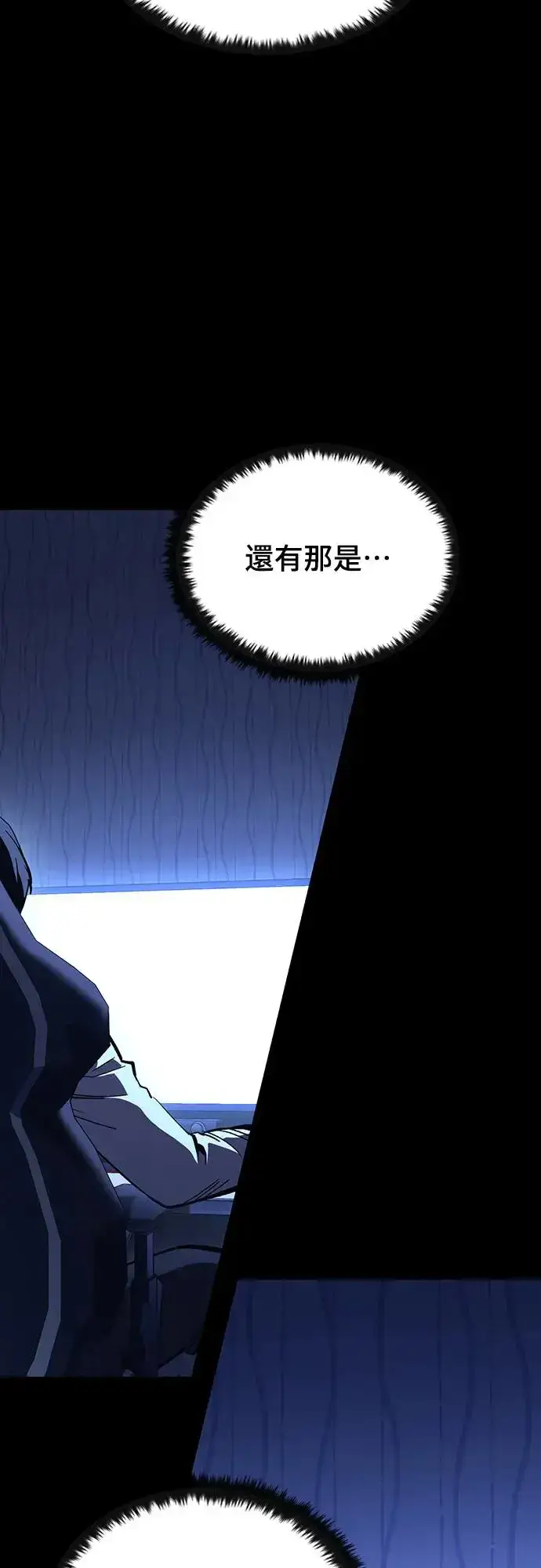 漫画《捡尸体的天才战士》第18话 沉默的夜晚(5)第59张图