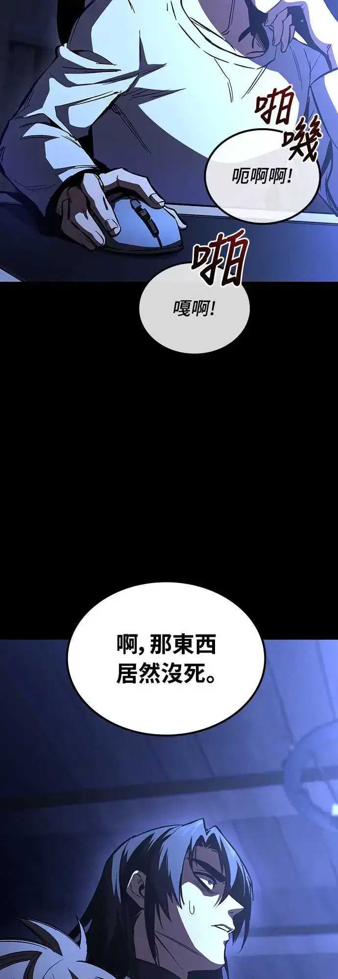 漫画《捡尸体的天才战士》第18话 沉默的夜晚(5)第61张图