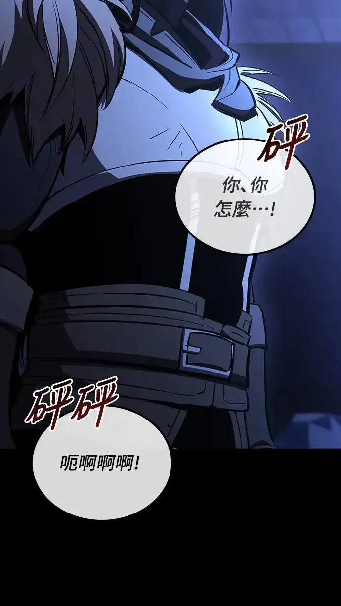 漫画《捡尸体的天才战士》第18话 沉默的夜晚(5)第62张图