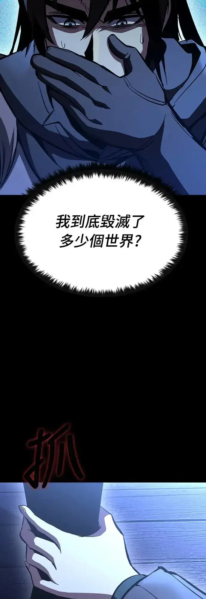 漫画《捡尸体的天才战士》第18话 沉默的夜晚(5)第67张图