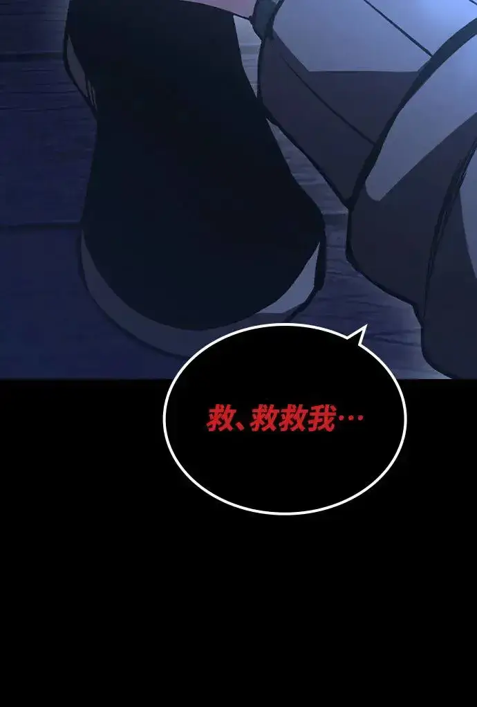 漫画《捡尸体的天才战士》第18话 沉默的夜晚(5)第68张图