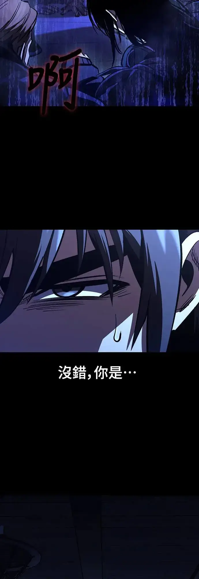 漫画《捡尸体的天才战士》第18话 沉默的夜晚(5)第70张图