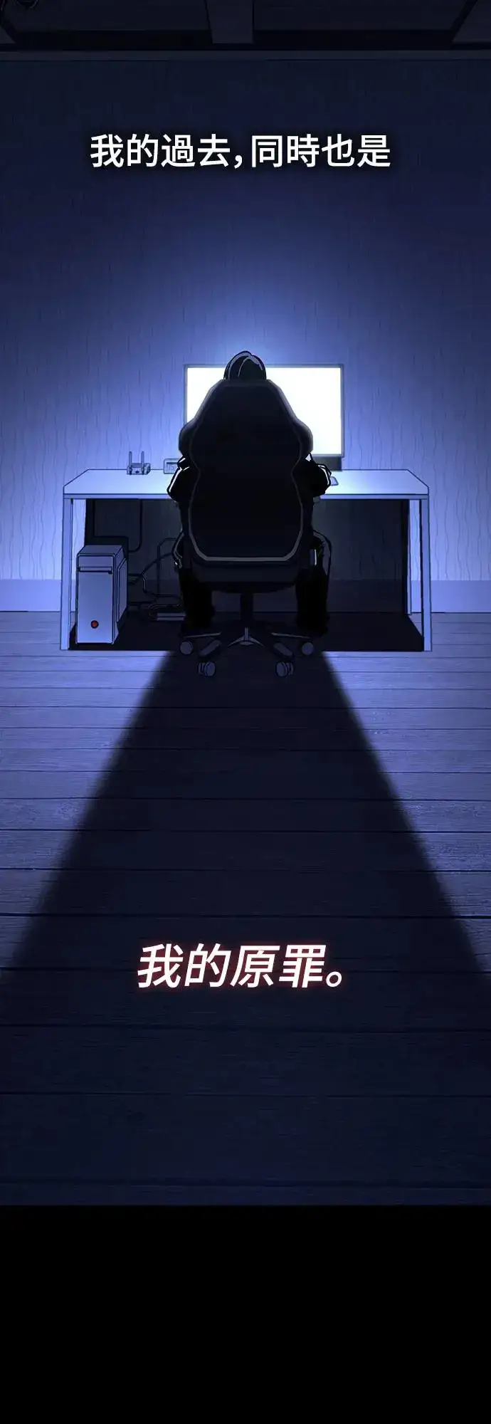 漫画《捡尸体的天才战士》第18话 沉默的夜晚(5)第71张图