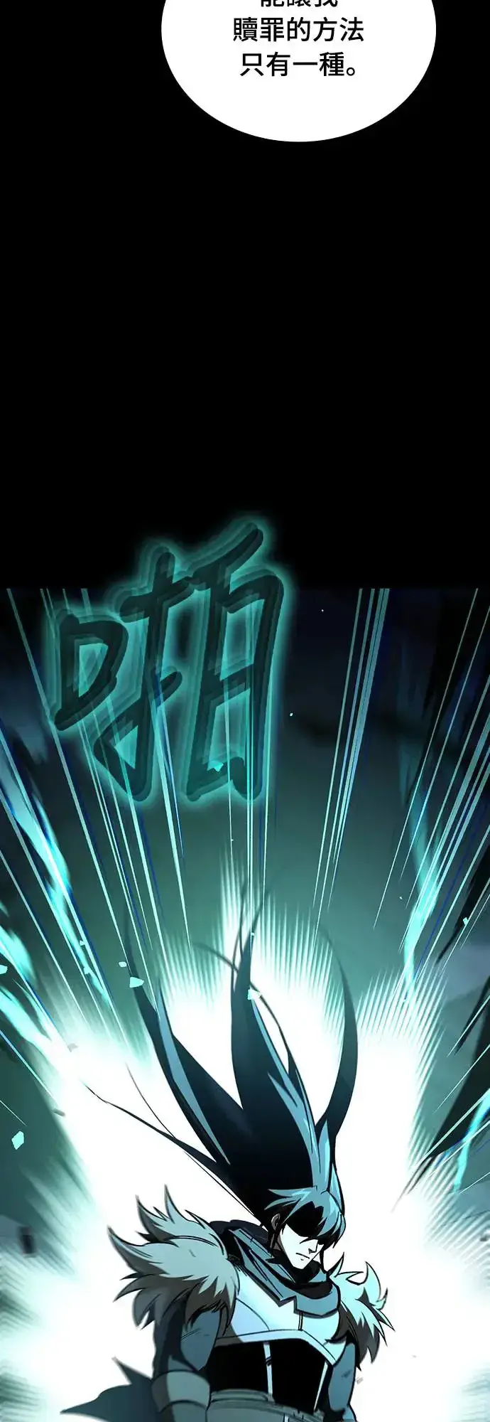 漫画《捡尸体的天才战士》第18话 沉默的夜晚(5)第75张图