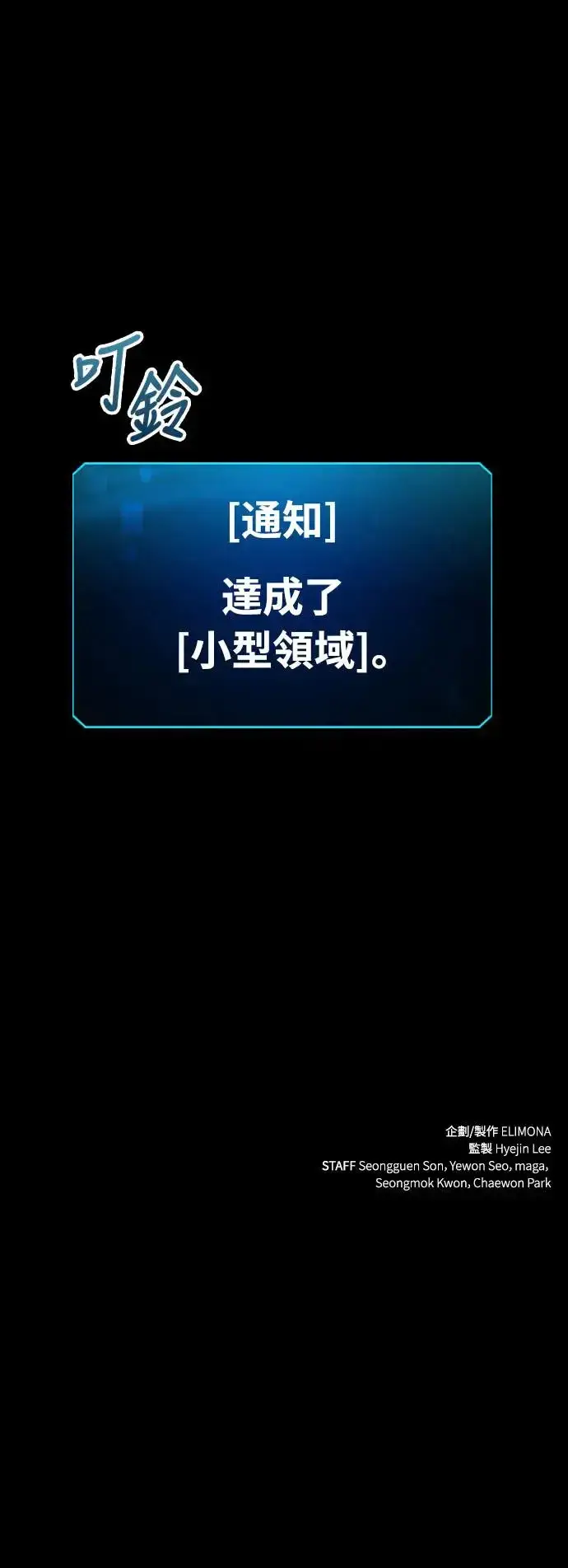 漫画《捡尸体的天才战士》第18话 沉默的夜晚(5)第80张图