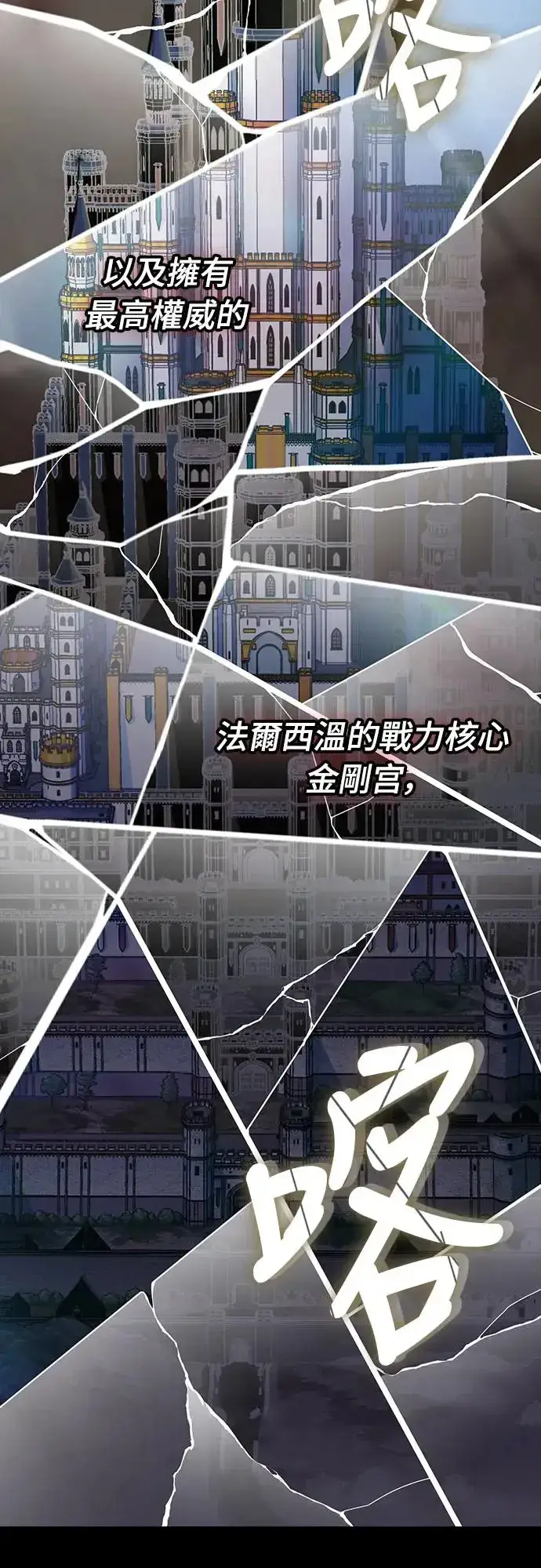 漫画《捡尸体的天才战士》第18话 沉默的夜晚(5)第9张图