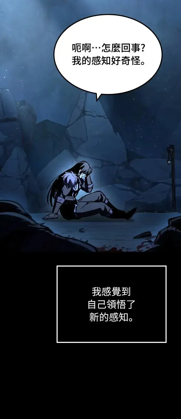 漫画《捡尸体的天才战士》第19话 寸铁杀人的见习骑士(1)第11张图