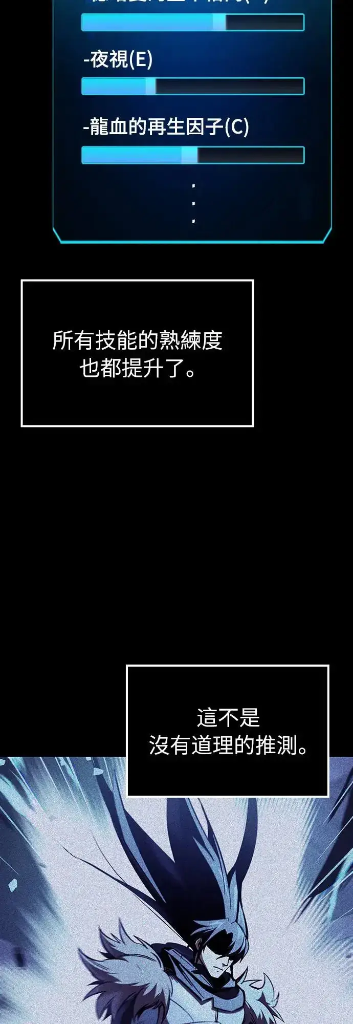 漫画《捡尸体的天才战士》第19话 寸铁杀人的见习骑士(1)第13张图