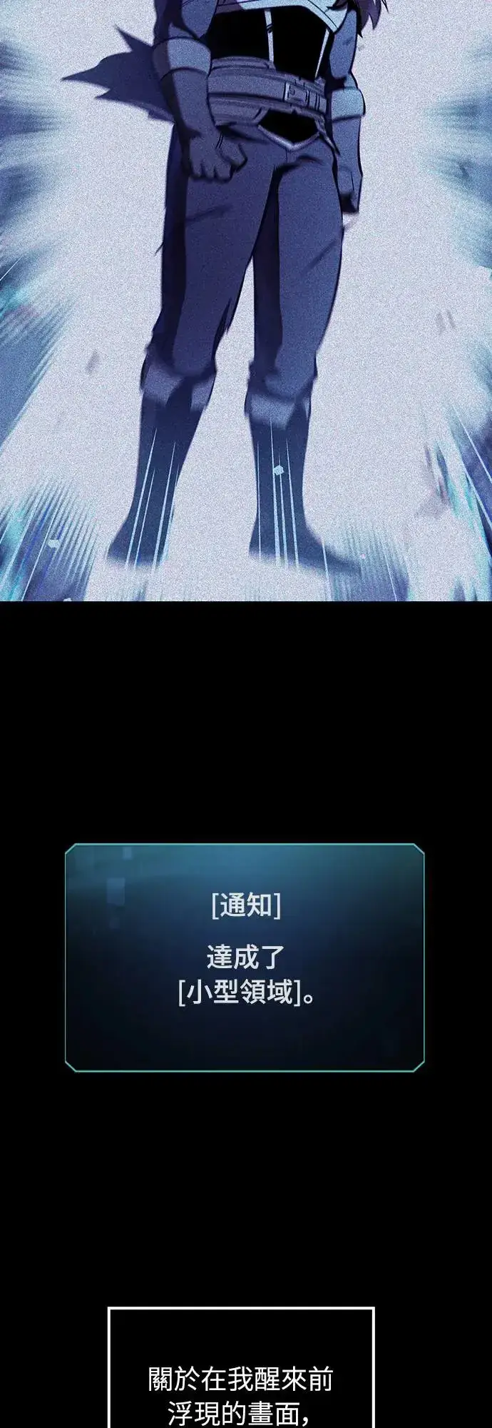漫画《捡尸体的天才战士》第19话 寸铁杀人的见习骑士(1)第14张图