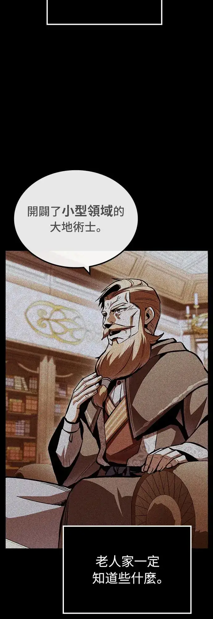 漫画《捡尸体的天才战士》第19话 寸铁杀人的见习骑士(1)第15张图