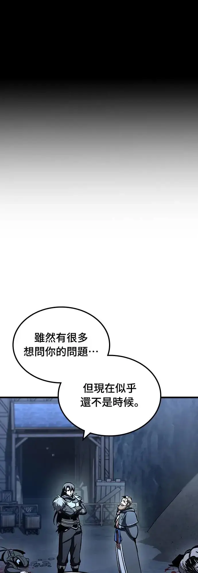 漫画《捡尸体的天才战士》第19话 寸铁杀人的见习骑士(1)第16张图