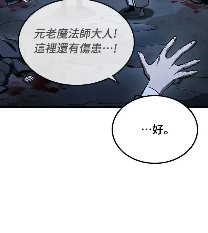 漫画《捡尸体的天才战士》第19话 寸铁杀人的见习骑士(1)第17张图
