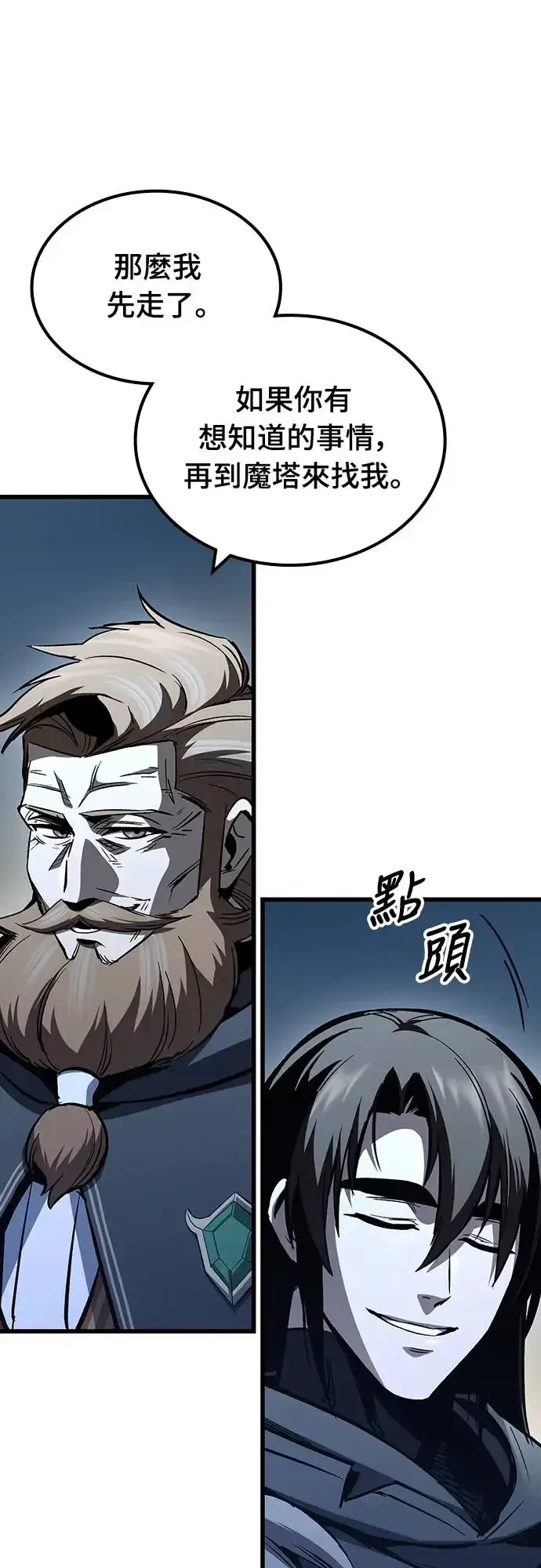 漫画《捡尸体的天才战士》第19话 寸铁杀人的见习骑士(1)第18张图