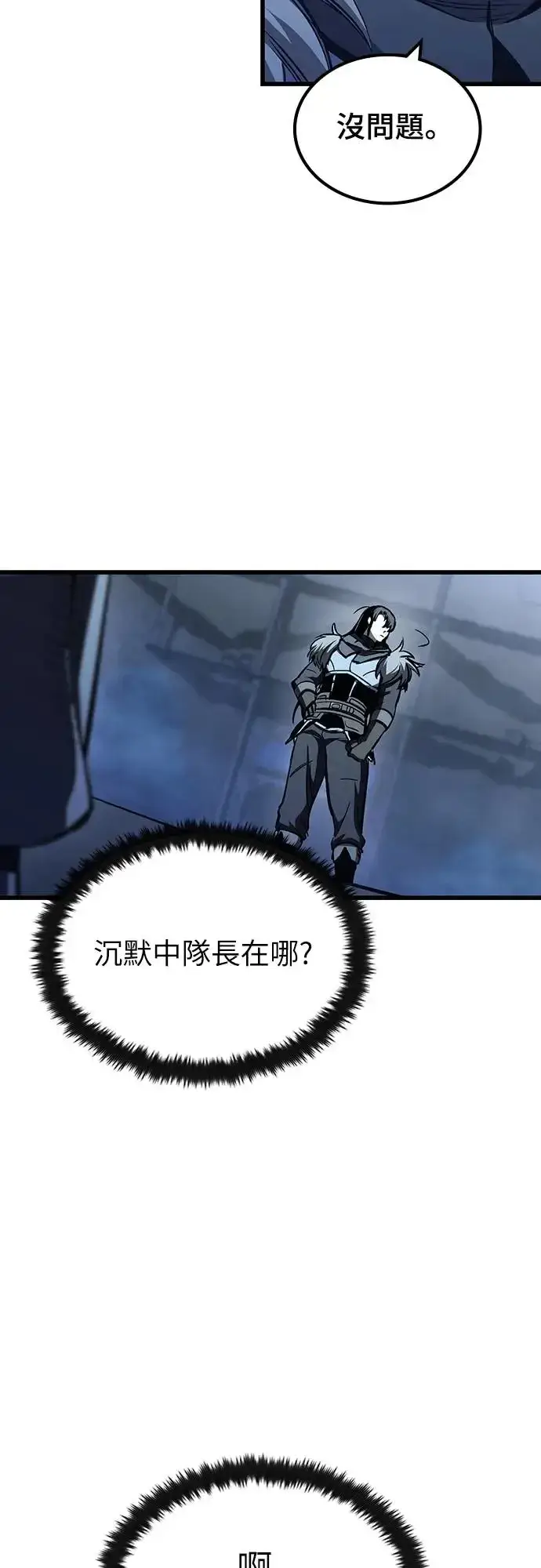 漫画《捡尸体的天才战士》第19话 寸铁杀人的见习骑士(1)第19张图