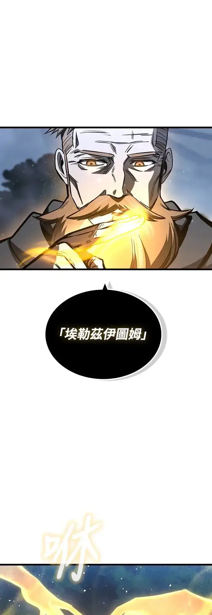 漫画《捡尸体的天才战士》第19话 寸铁杀人的见习骑士(1)第2张图