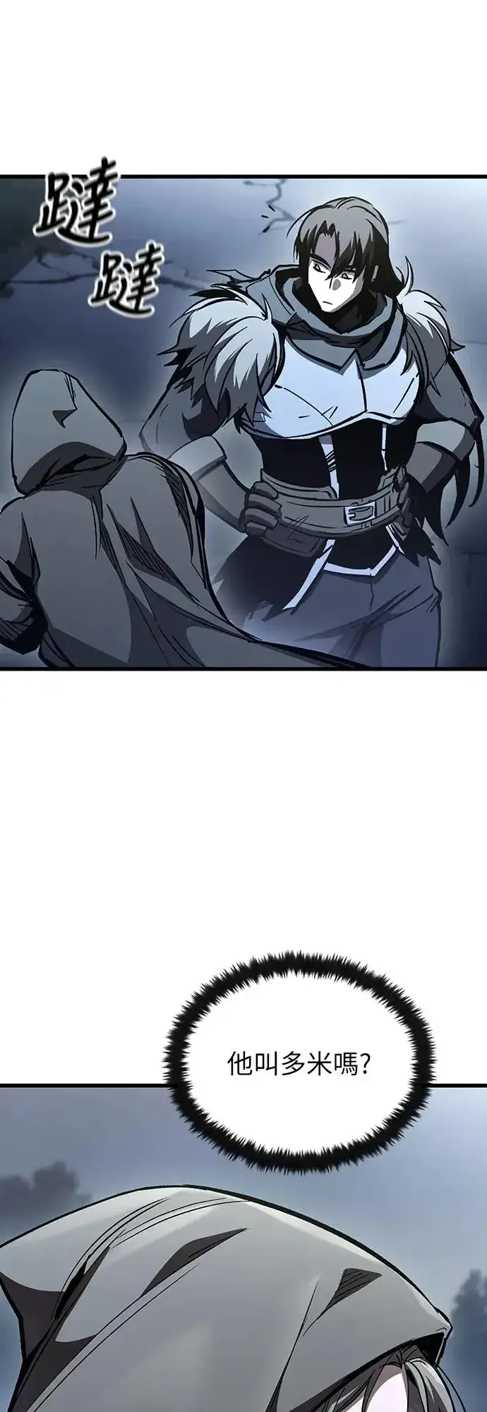 漫画《捡尸体的天才战士》第19话 寸铁杀人的见习骑士(1)第21张图
