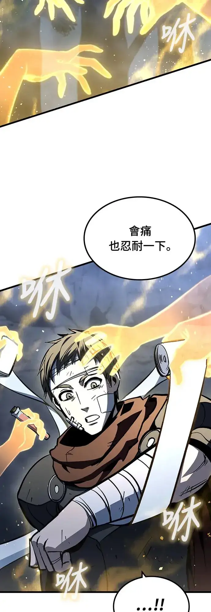 漫画《捡尸体的天才战士》第19话 寸铁杀人的见习骑士(1)第3张图