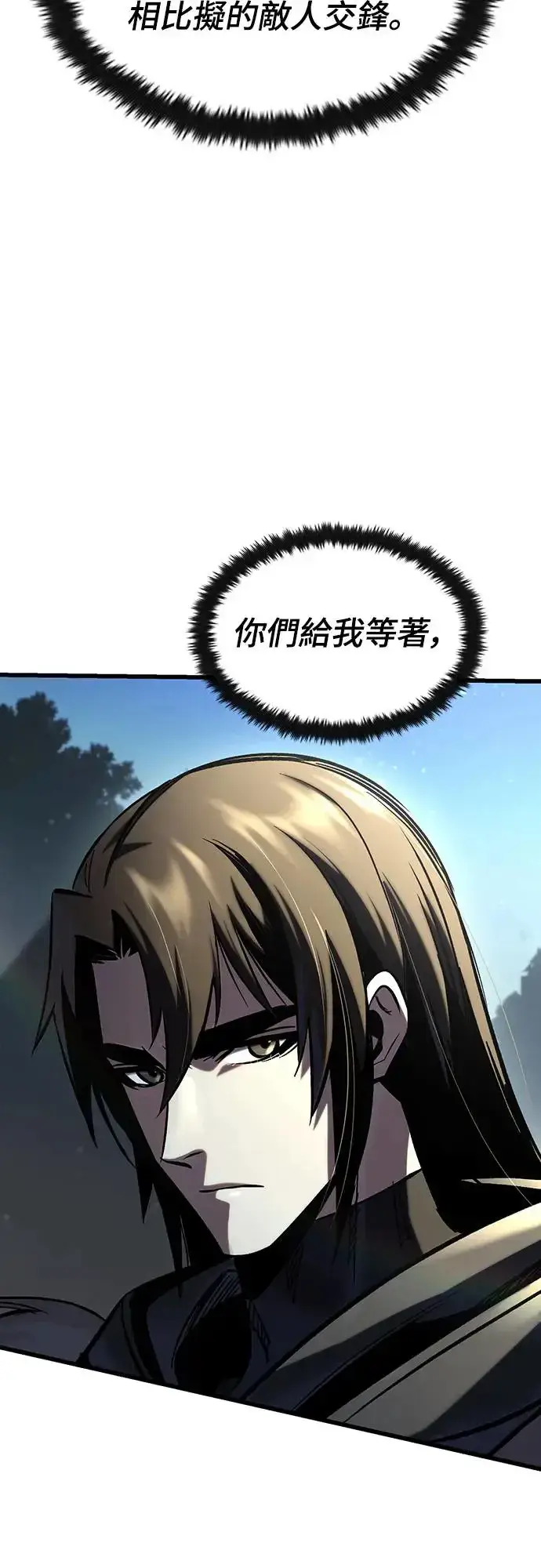 漫画《捡尸体的天才战士》第19话 寸铁杀人的见习骑士(1)第31张图