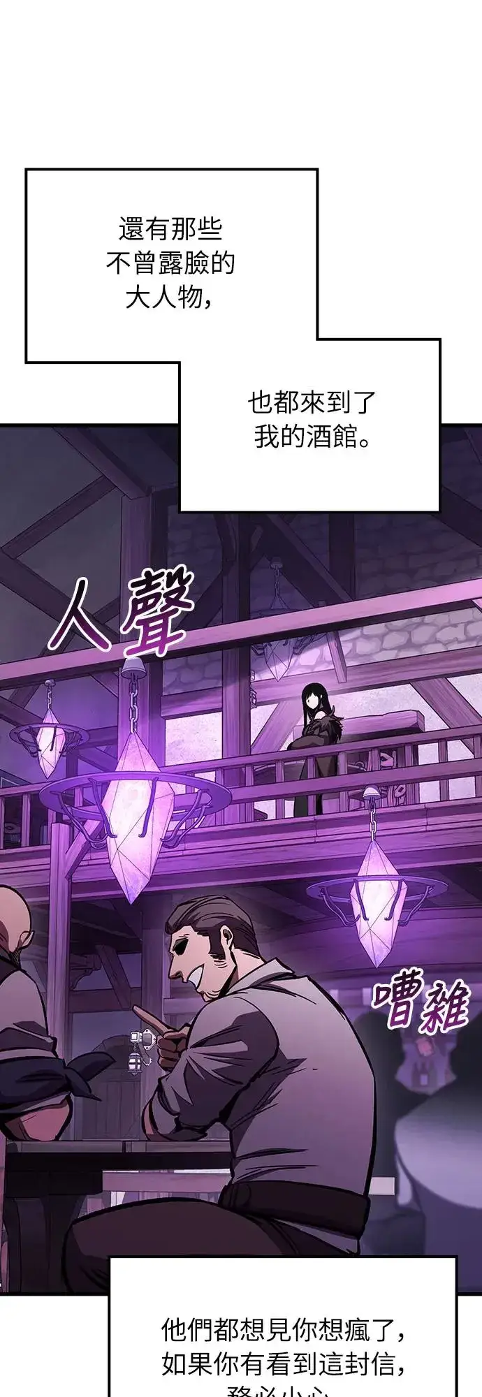 漫画《捡尸体的天才战士》第19话 寸铁杀人的见习骑士(1)第36张图