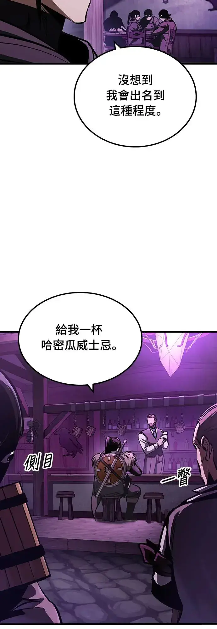 漫画《捡尸体的天才战士》第19话 寸铁杀人的见习骑士(1)第41张图