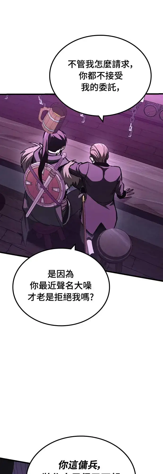 漫画《捡尸体的天才战士》第19话 寸铁杀人的见习骑士(1)第44张图