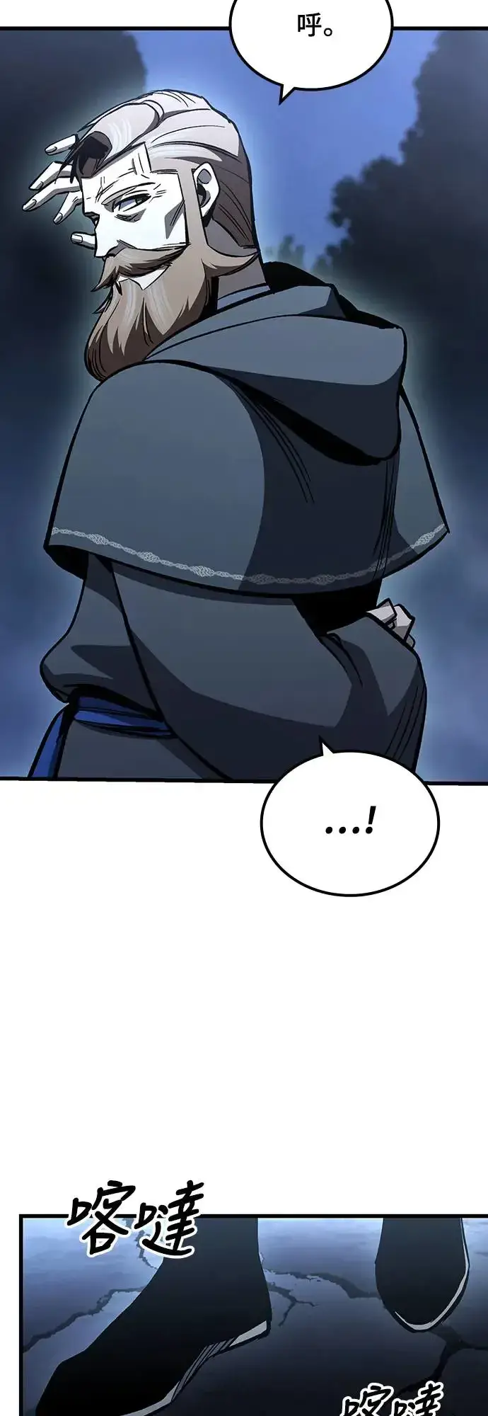 漫画《捡尸体的天才战士》第19话 寸铁杀人的见习骑士(1)第5张图