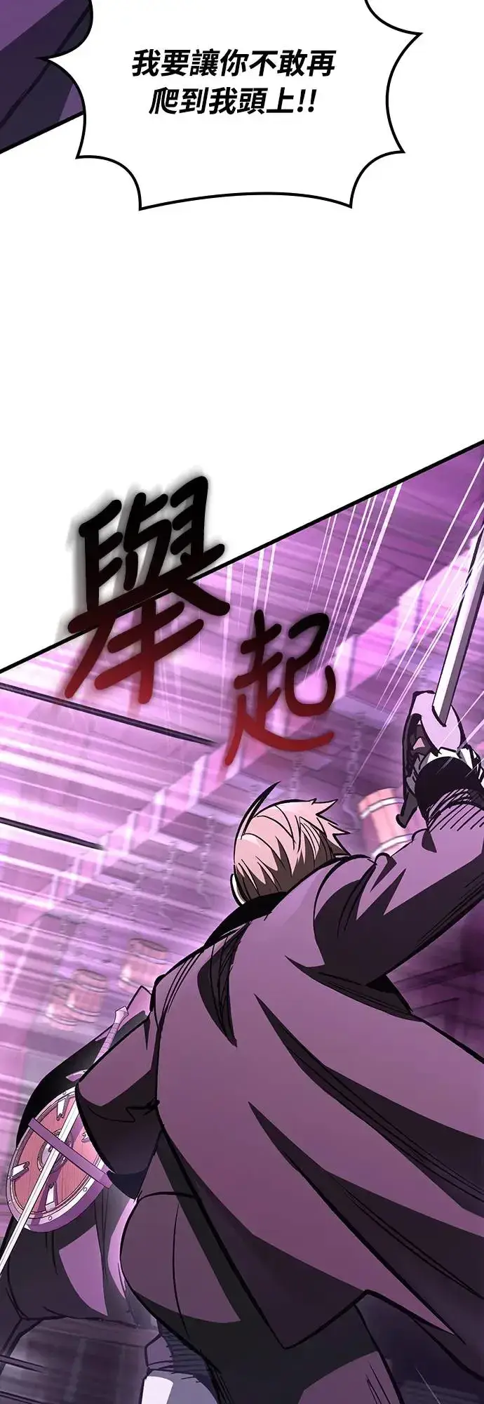 漫画《捡尸体的天才战士》第19话 寸铁杀人的见习骑士(1)第50张图