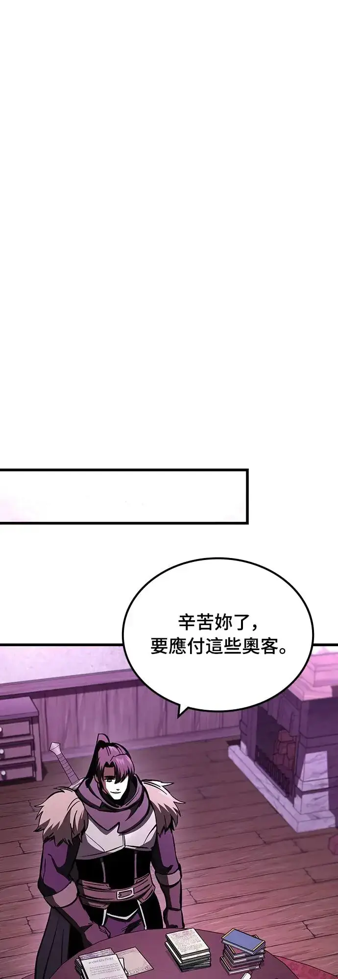 漫画《捡尸体的天才战士》第19话 寸铁杀人的见习骑士(1)第59张图