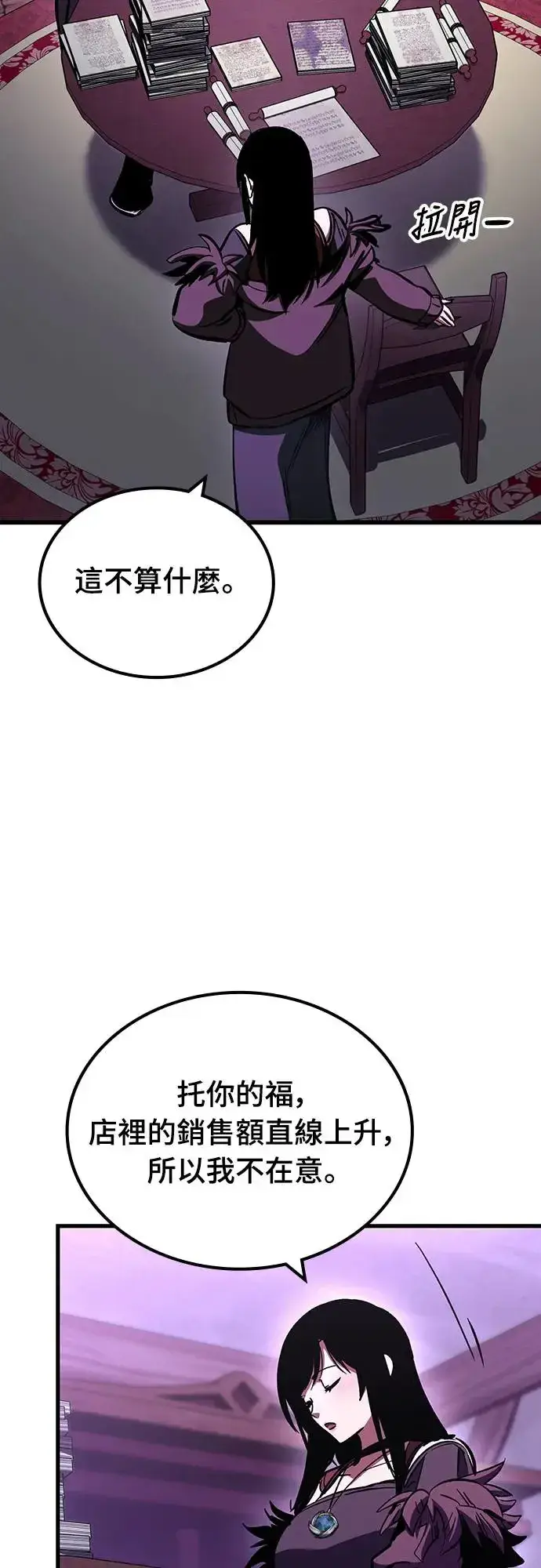 漫画《捡尸体的天才战士》第19话 寸铁杀人的见习骑士(1)第60张图