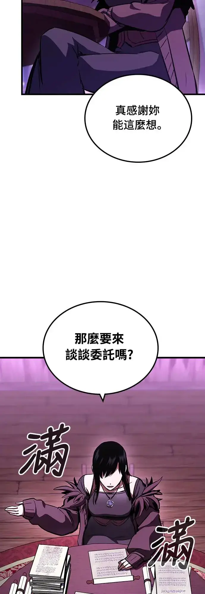 漫画《捡尸体的天才战士》第19话 寸铁杀人的见习骑士(1)第61张图