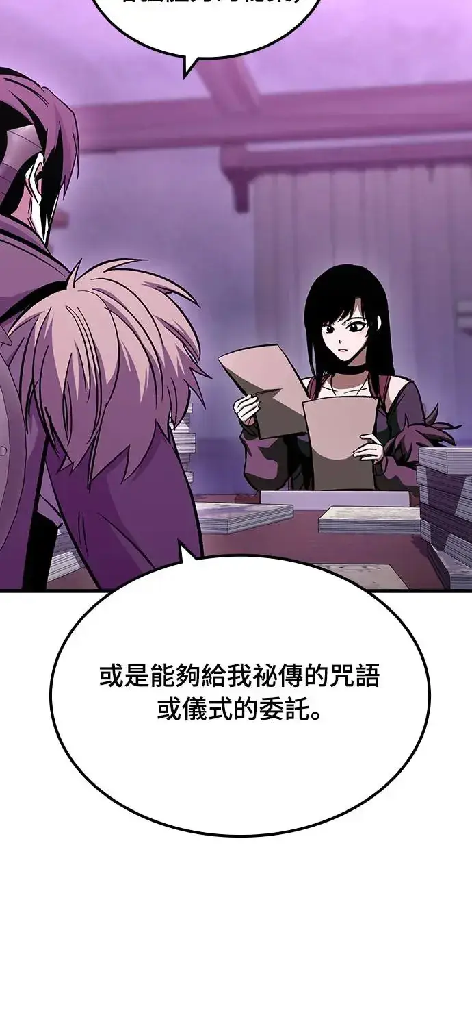 漫画《捡尸体的天才战士》第19话 寸铁杀人的见习骑士(1)第64张图