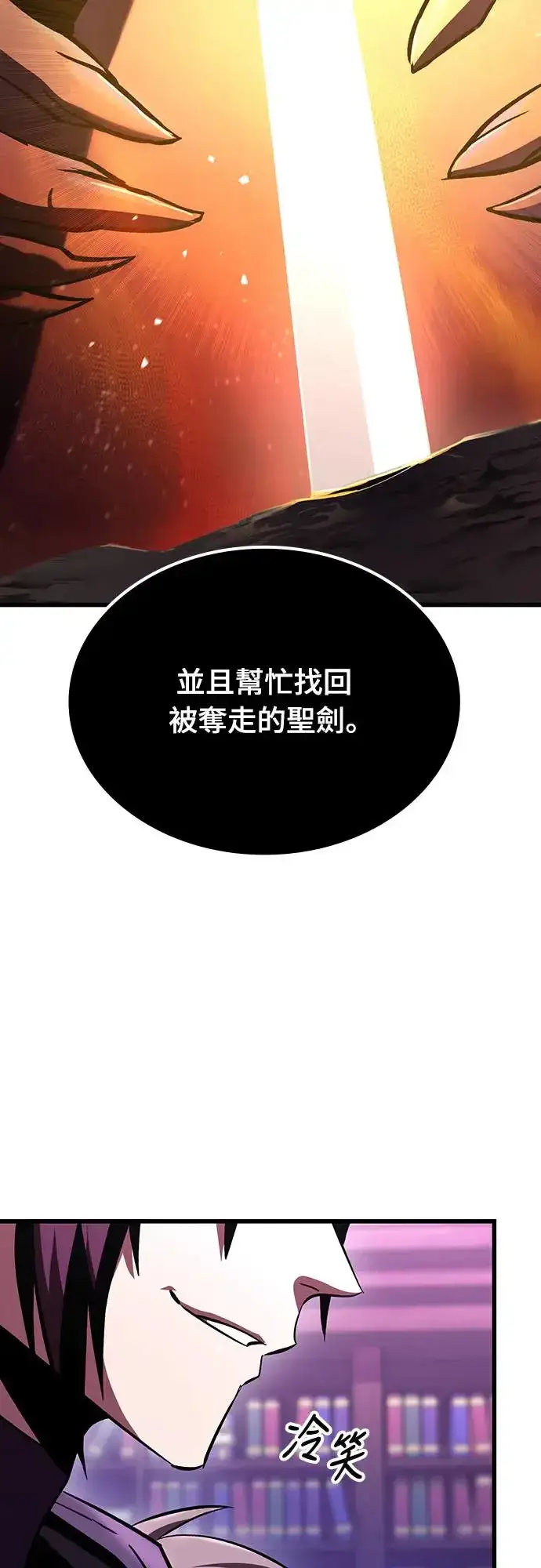 漫画《捡尸体的天才战士》第19话 寸铁杀人的见习骑士(1)第69张图