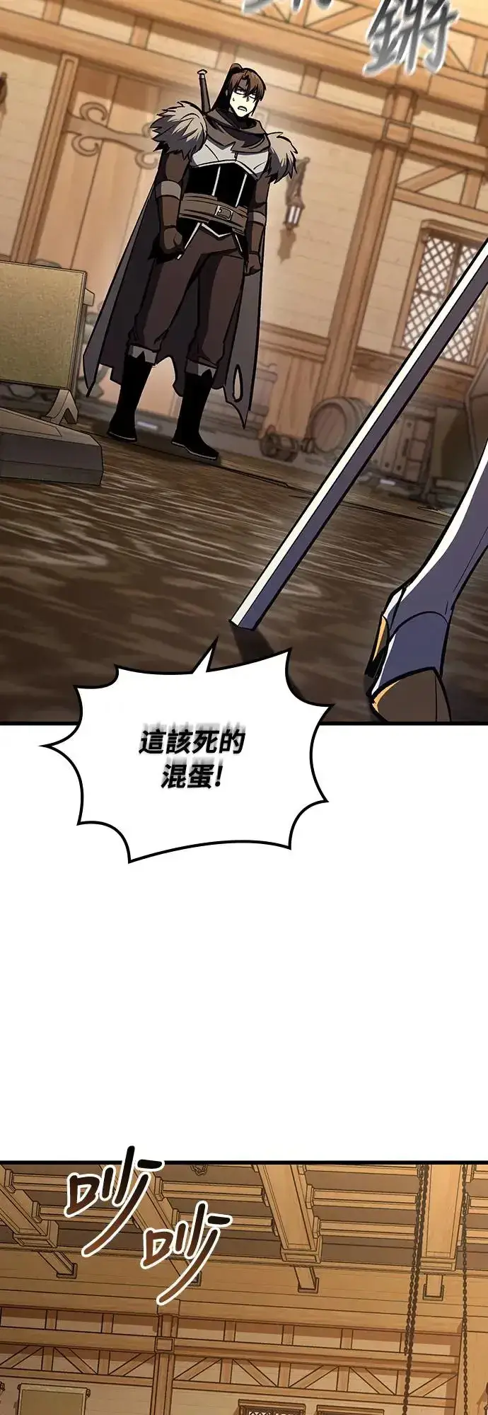 漫画《捡尸体的天才战士》第19话 寸铁杀人的见习骑士(1)第73张图