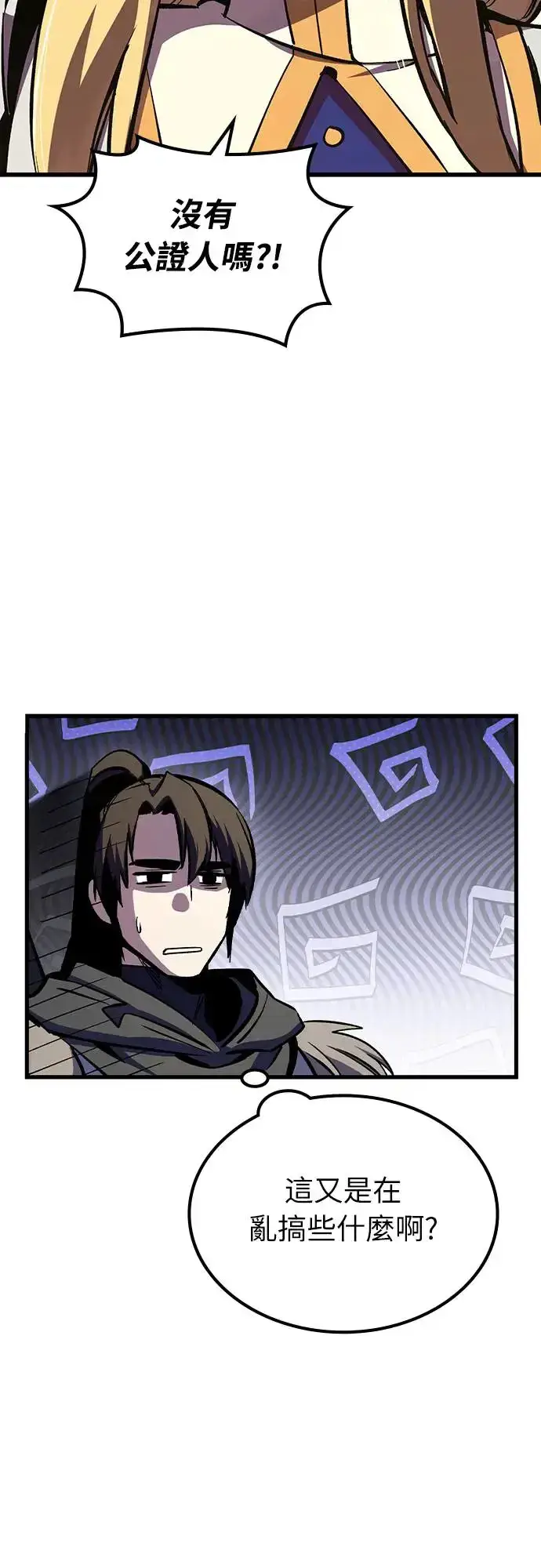 漫画《捡尸体的天才战士》第19话 寸铁杀人的见习骑士(1)第77张图