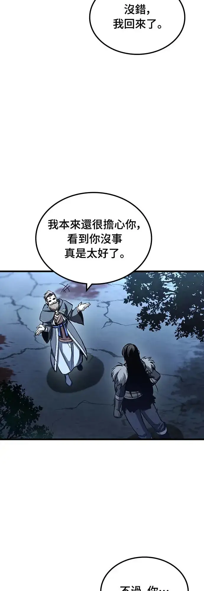 漫画《捡尸体的天才战士》第19话 寸铁杀人的见习骑士(1)第8张图