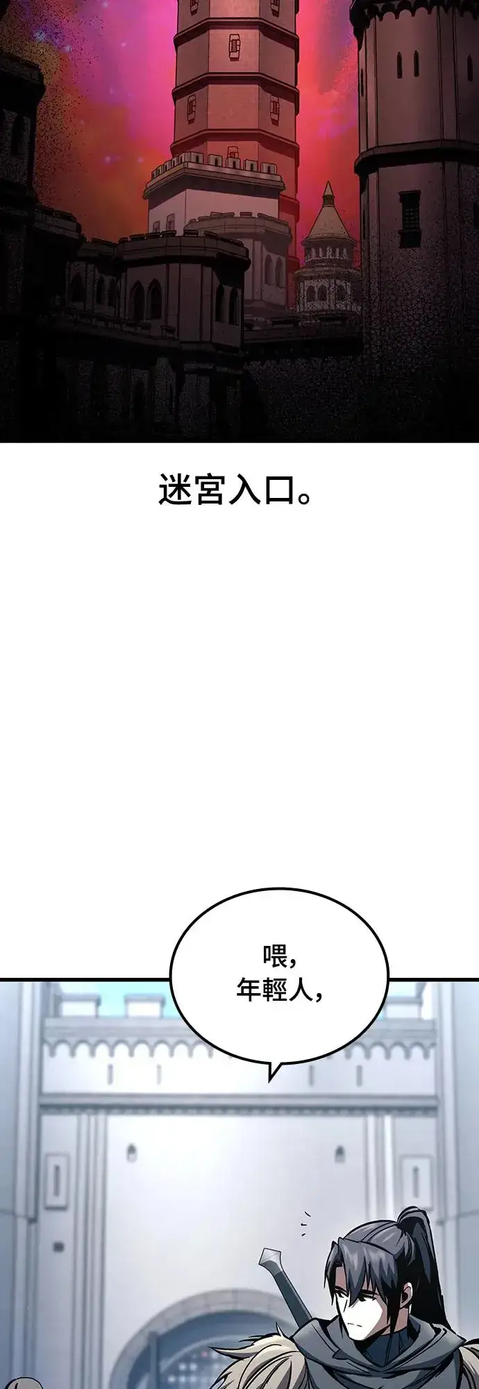漫画《捡尸体的天才战士》第20话 寸铁杀人的见习骑士(2)第10张图